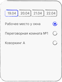 Скетч группы элементов с выбором